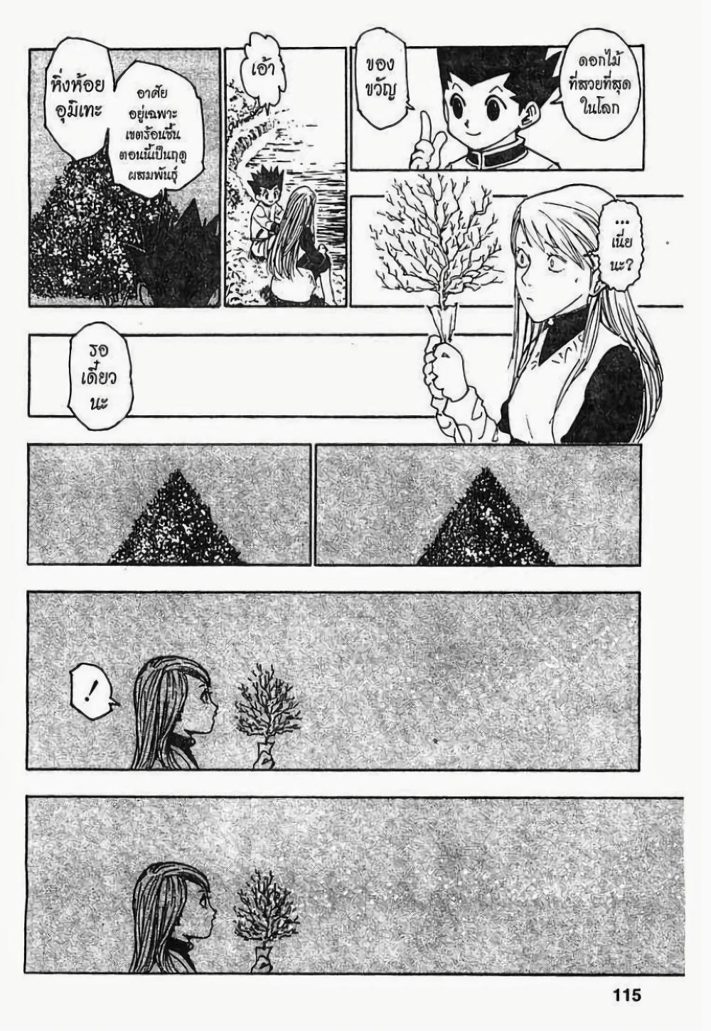 Manga-lc-com อ่านมังงะ อ่านการ์ตูน ออนไลน์ ฟรี Hunter X Hunter ตอนที่ 1 2 3 4 5 6 7 8 9 10 11 12 13 14 ฟรี ไม่มีโฆษณา Manga-lc - อ่าน มังงะ อ่าน การ์ตูน ออนไลน์ อ่านมังงะ ฟรี