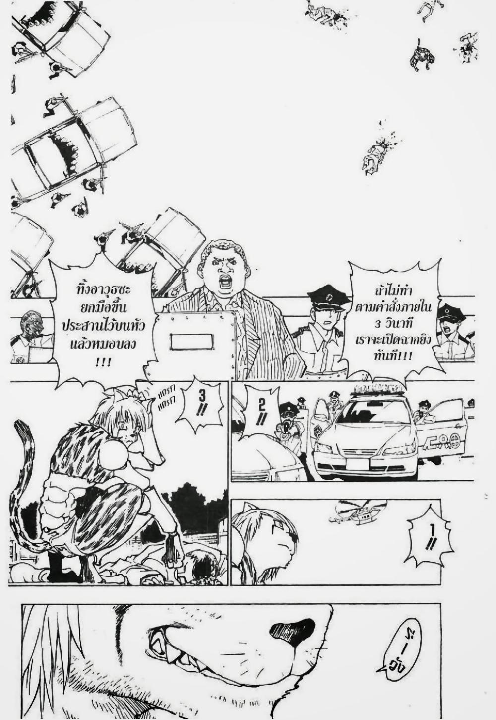 Manga-lc-com อ่านมังงะ อ่านการ์ตูน ออนไลน์ ฟรี Hunter X Hunter ตอนที่ 1 2 3 4 5 6 7 8 9 10 11 12 13 14 ฟรี ไม่มีโฆษณา Manga-lc - อ่าน มังงะ อ่าน การ์ตูน ออนไลน์ อ่านมังงะ ฟรี