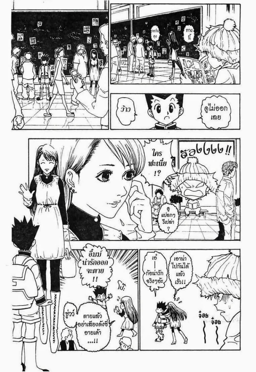 Manga-lc-com อ่านมังงะ อ่านการ์ตูน ออนไลน์ ฟรี Hunter X Hunter ตอนที่ 1 2 3 4 5 6 7 8 9 10 11 12 13 14 ฟรี ไม่มีโฆษณา Manga-lc - อ่าน มังงะ อ่าน การ์ตูน ออนไลน์ อ่านมังงะ ฟรี