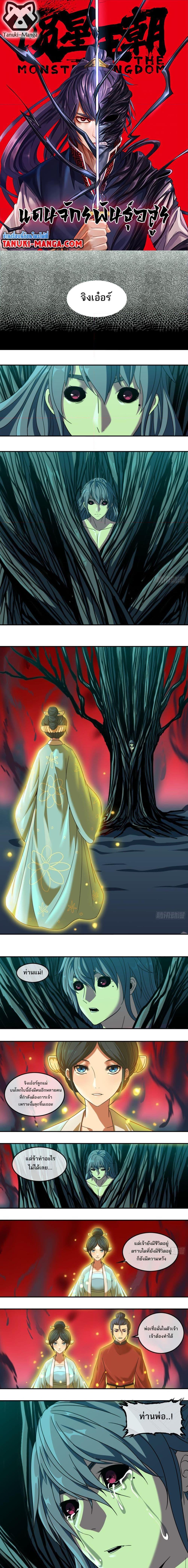 Manga-lc-com อ่านมังงะ อ่านการ์ตูน ออนไลน์ ฟรี The Monster Kingdom ตอนที่ 1 2 3 4 5 6 7 8 9 10 11 12 13 14 ฟรี ไม่มีโฆษณา Manga-lc - อ่าน มังงะ อ่าน การ์ตูน ออนไลน์ อ่านมังงะ ฟรี