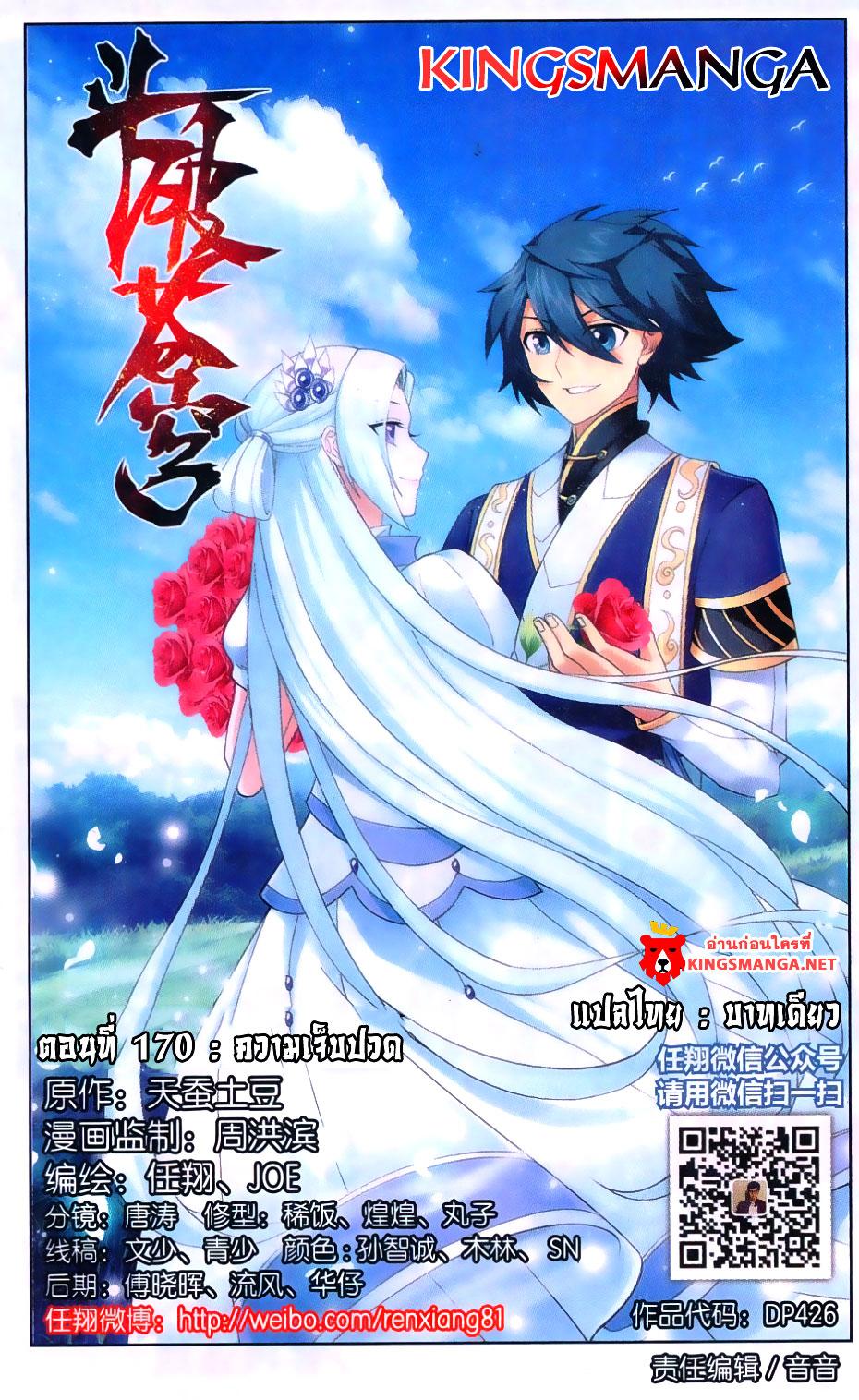 Manga-lc-com อ่านมังงะ อ่านการ์ตูน ออนไลน์ ฟรี Doupo Cangqiong ตอนที่ 1 2 3 4 5 6 7 8 9 10 11 12 13 14 ฟรี ไม่มีโฆษณา Manga-lc - อ่าน มังงะ อ่าน การ์ตูน ออนไลน์ อ่านมังงะ ฟรี