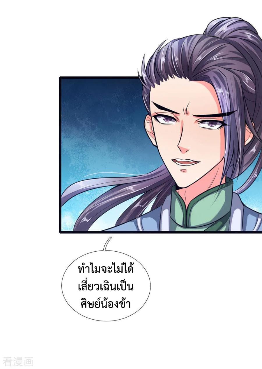 Manga-lc-com อ่านมังงะ อ่านการ์ตูน ออนไลน์ ฟรี Shenwu Tianzun ตอนที่ 1 2 3 4 5 6 7 8 9 10 11 12 13 14 ฟรี ไม่มีโฆษณา Manga-lc - อ่าน มังงะ อ่าน การ์ตูน ออนไลน์ อ่านมังงะ ฟรี