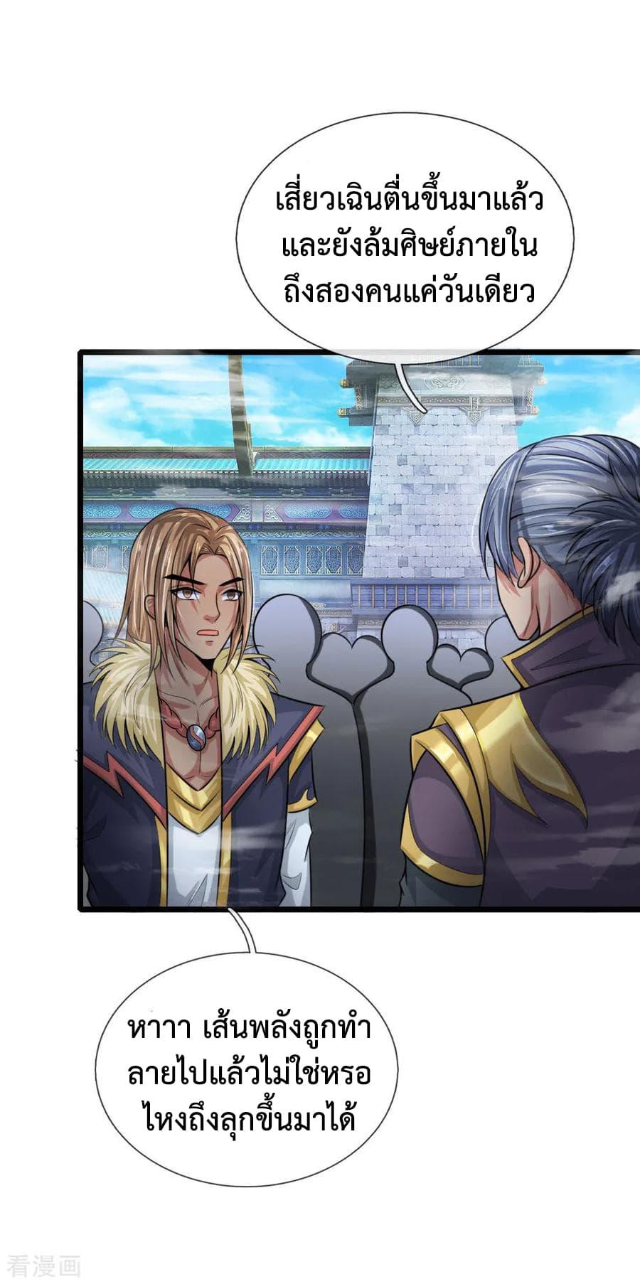 Manga-lc-com อ่านมังงะ อ่านการ์ตูน ออนไลน์ ฟรี Shenwu Tianzun ตอนที่ 1 2 3 4 5 6 7 8 9 10 11 12 13 14 ฟรี ไม่มีโฆษณา Manga-lc - อ่าน มังงะ อ่าน การ์ตูน ออนไลน์ อ่านมังงะ ฟรี