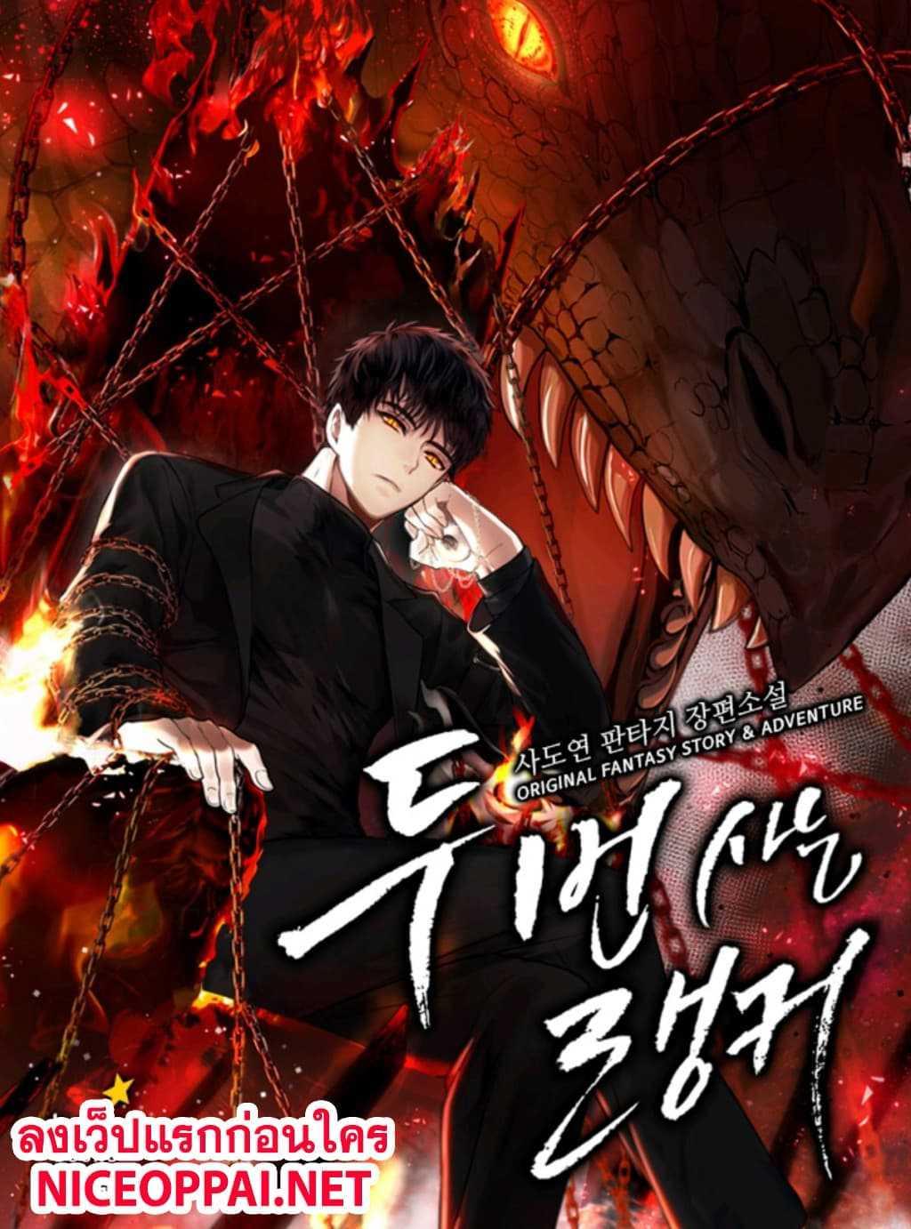 Manga-lc-com อ่านมังงะ อ่านการ์ตูน ออนไลน์ ฟรี Ranker Who Lives A Second Time ตอนที่ 1 2 3 4 5 6 7 8 9 10 11 12 13 14 ฟรี ไม่มีโฆษณา Manga-lc - อ่าน มังงะ อ่าน การ์ตูน ออนไลน์ อ่านมังงะ ฟรี