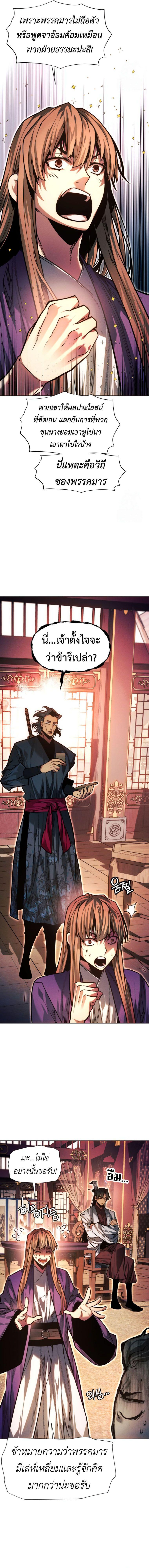 Manga-lc-com อ่านมังงะ อ่านการ์ตูน ออนไลน์ ฟรี A Modern Man Who Got Transmigrated Into the Murim World ตอนที่ 1 2 3 4 5 6 7 8 9 10 11 12 13 14 ฟรี ไม่มีโฆษณา Manga-lc - อ่าน มังงะ อ่าน การ์ตูน ออนไลน์ อ่านมังงะ ฟรี