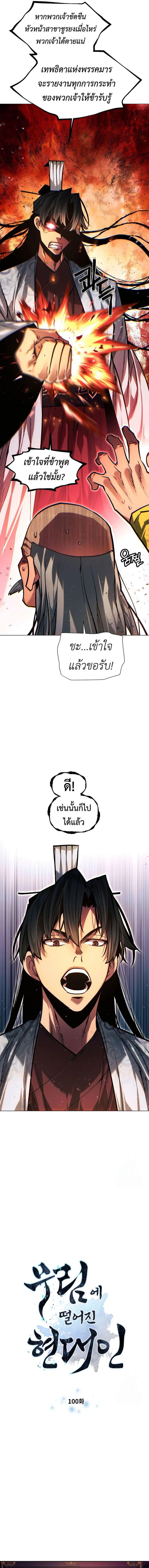 Manga-lc-com อ่านมังงะ อ่านการ์ตูน ออนไลน์ ฟรี A Modern Man Who Got Transmigrated Into the Murim World ตอนที่ 1 2 3 4 5 6 7 8 9 10 11 12 13 14 ฟรี ไม่มีโฆษณา Manga-lc - อ่าน มังงะ อ่าน การ์ตูน ออนไลน์ อ่านมังงะ ฟรี