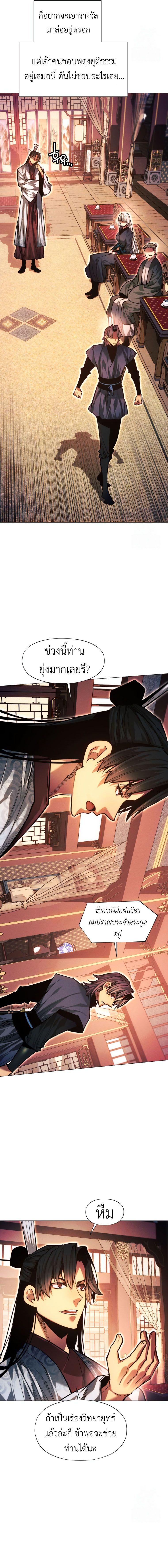 Manga-lc-com อ่านมังงะ อ่านการ์ตูน ออนไลน์ ฟรี A Modern Man Who Got Transmigrated Into the Murim World ตอนที่ 1 2 3 4 5 6 7 8 9 10 11 12 13 14 ฟรี ไม่มีโฆษณา Manga-lc - อ่าน มังงะ อ่าน การ์ตูน ออนไลน์ อ่านมังงะ ฟรี