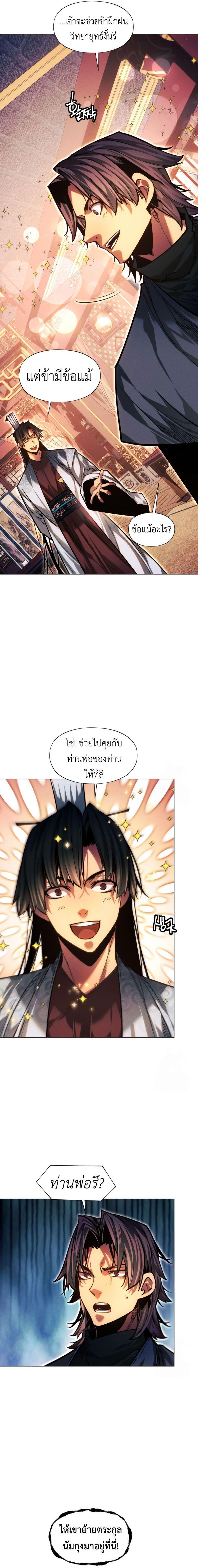 Manga-lc-com อ่านมังงะ อ่านการ์ตูน ออนไลน์ ฟรี A Modern Man Who Got Transmigrated Into the Murim World ตอนที่ 1 2 3 4 5 6 7 8 9 10 11 12 13 14 ฟรี ไม่มีโฆษณา Manga-lc - อ่าน มังงะ อ่าน การ์ตูน ออนไลน์ อ่านมังงะ ฟรี