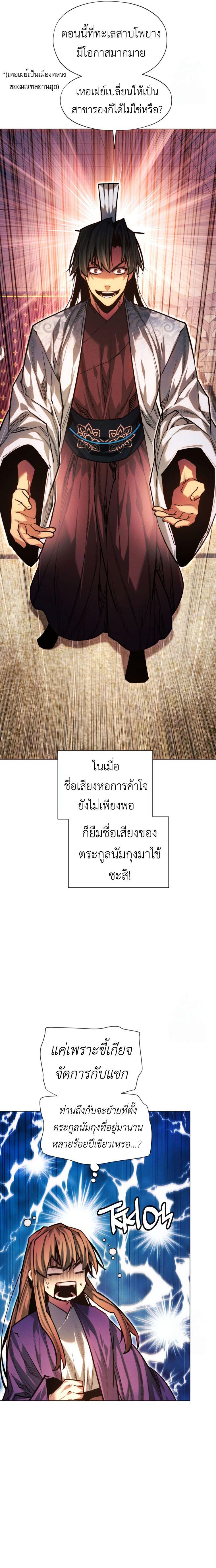 Manga-lc-com อ่านมังงะ อ่านการ์ตูน ออนไลน์ ฟรี A Modern Man Who Got Transmigrated Into the Murim World ตอนที่ 1 2 3 4 5 6 7 8 9 10 11 12 13 14 ฟรี ไม่มีโฆษณา Manga-lc - อ่าน มังงะ อ่าน การ์ตูน ออนไลน์ อ่านมังงะ ฟรี