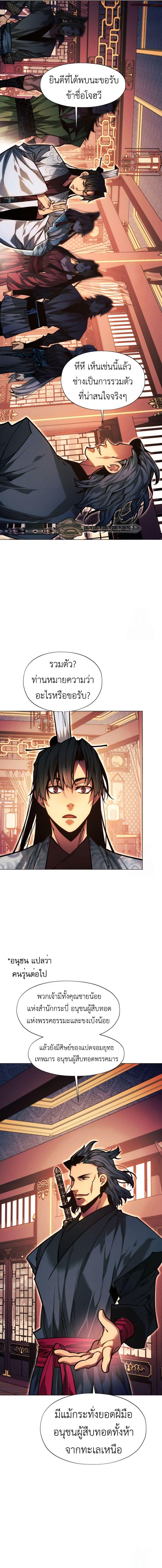 Manga-lc-com อ่านมังงะ อ่านการ์ตูน ออนไลน์ ฟรี A Modern Man Who Got Transmigrated Into the Murim World ตอนที่ 1 2 3 4 5 6 7 8 9 10 11 12 13 14 ฟรี ไม่มีโฆษณา Manga-lc - อ่าน มังงะ อ่าน การ์ตูน ออนไลน์ อ่านมังงะ ฟรี