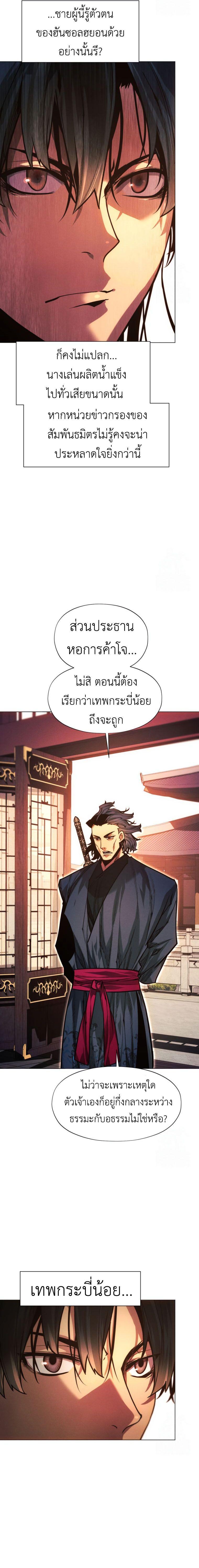 Manga-lc-com อ่านมังงะ อ่านการ์ตูน ออนไลน์ ฟรี A Modern Man Who Got Transmigrated Into the Murim World ตอนที่ 1 2 3 4 5 6 7 8 9 10 11 12 13 14 ฟรี ไม่มีโฆษณา Manga-lc - อ่าน มังงะ อ่าน การ์ตูน ออนไลน์ อ่านมังงะ ฟรี