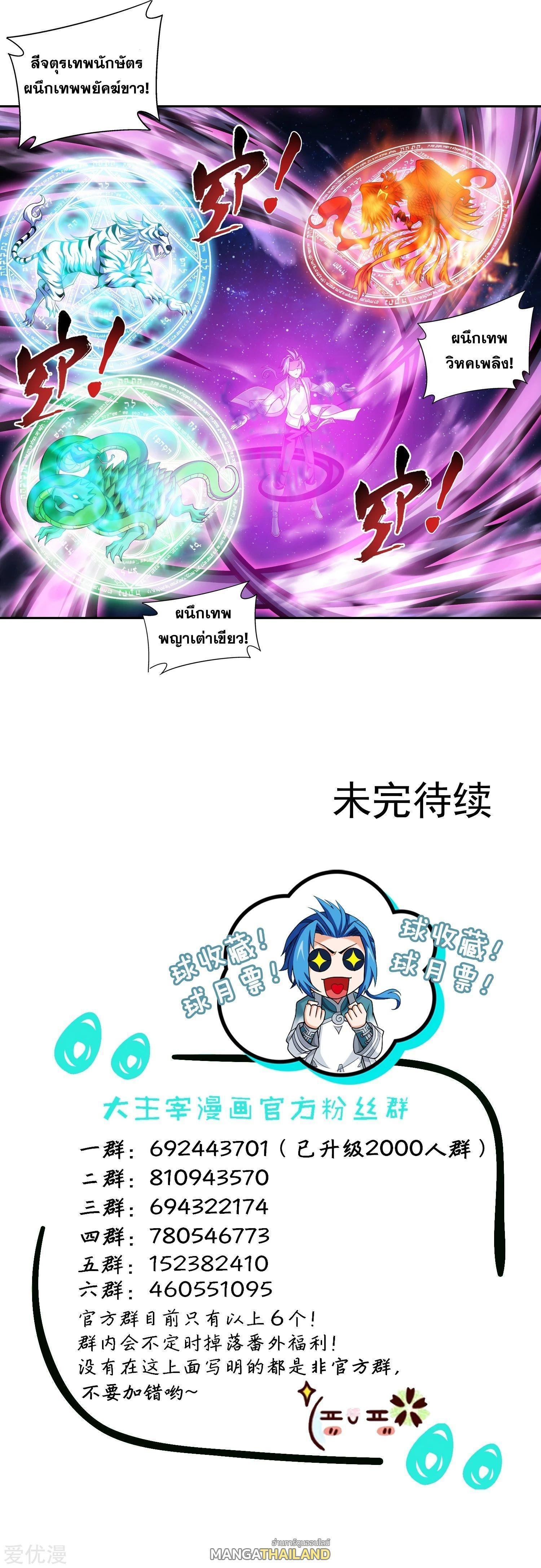 Manga-lc-com อ่านมังงะ อ่านการ์ตูน ออนไลน์ ฟรี Da Zhu Zai ตอนที่ 1 2 3 4 5 6 7 8 9 10 11 12 13 14 ฟรี ไม่มีโฆษณา Manga-lc - อ่าน มังงะ อ่าน การ์ตูน ออนไลน์ อ่านมังงะ ฟรี