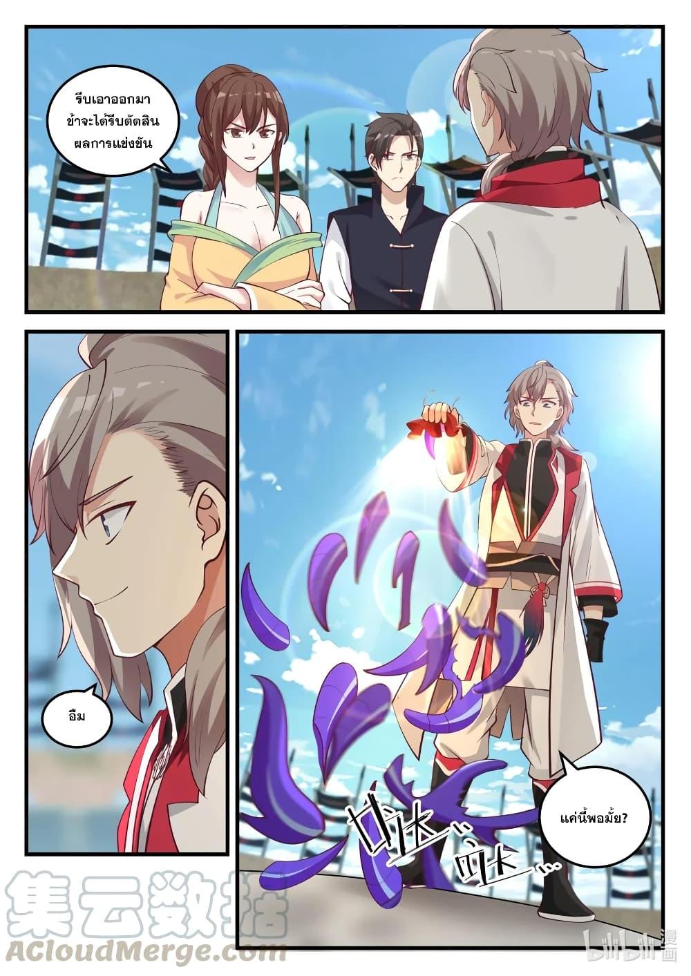 Manga-lc-com อ่านมังงะ อ่านการ์ตูน ออนไลน์ ฟรี Martial God Asura ตอนที่ 1 2 3 4 5 6 7 8 9 10 11 12 13 14 ฟรี ไม่มีโฆษณา Manga-lc - อ่าน มังงะ อ่าน การ์ตูน ออนไลน์ อ่านมังงะ ฟรี