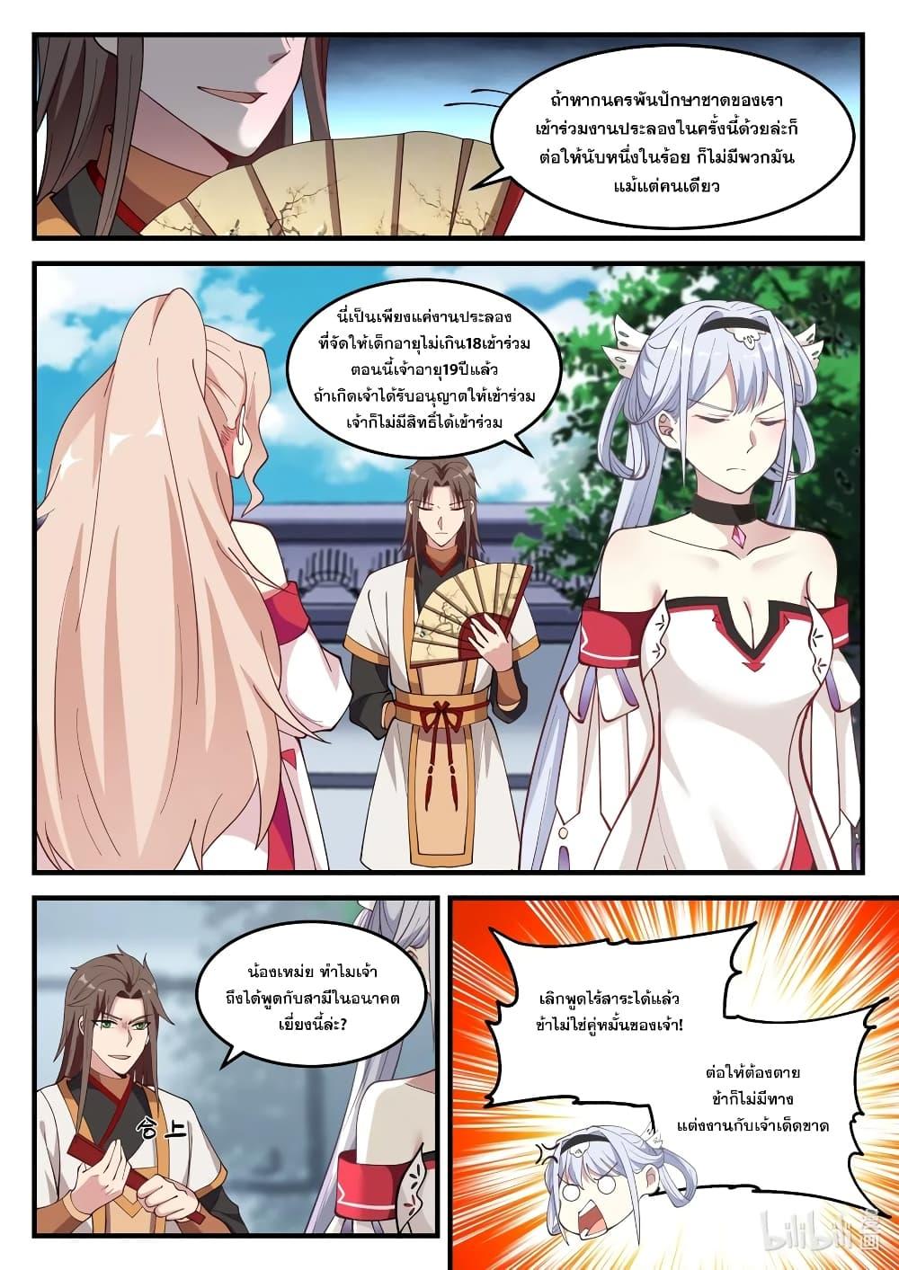 Manga-lc-com อ่านมังงะ อ่านการ์ตูน ออนไลน์ ฟรี Martial God Asura ตอนที่ 1 2 3 4 5 6 7 8 9 10 11 12 13 14 ฟรี ไม่มีโฆษณา Manga-lc - อ่าน มังงะ อ่าน การ์ตูน ออนไลน์ อ่านมังงะ ฟรี