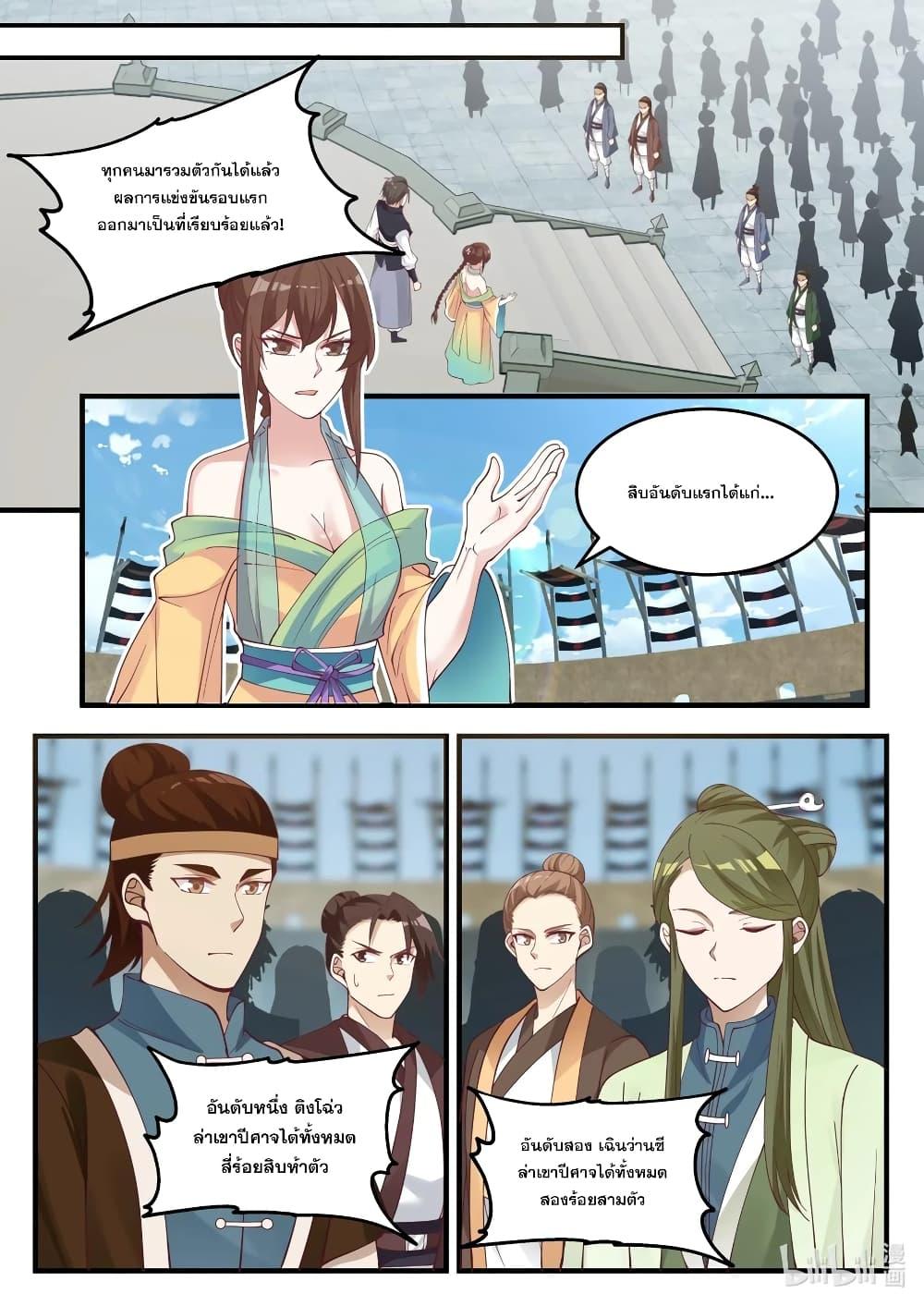 Manga-lc-com อ่านมังงะ อ่านการ์ตูน ออนไลน์ ฟรี Martial God Asura ตอนที่ 1 2 3 4 5 6 7 8 9 10 11 12 13 14 ฟรี ไม่มีโฆษณา Manga-lc - อ่าน มังงะ อ่าน การ์ตูน ออนไลน์ อ่านมังงะ ฟรี