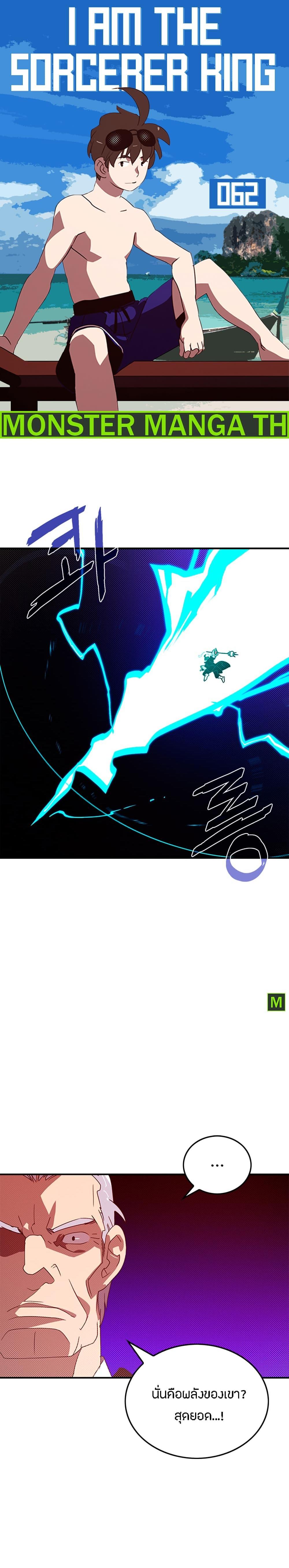 Manga-lc-com อ่านมังงะ อ่านการ์ตูน ออนไลน์ ฟรี I Am the Sorcerer King ตอนที่ 1 2 3 4 5 6 7 8 9 10 11 12 13 14 ฟรี ไม่มีโฆษณา Manga-lc - อ่าน มังงะ อ่าน การ์ตูน ออนไลน์ อ่านมังงะ ฟรี