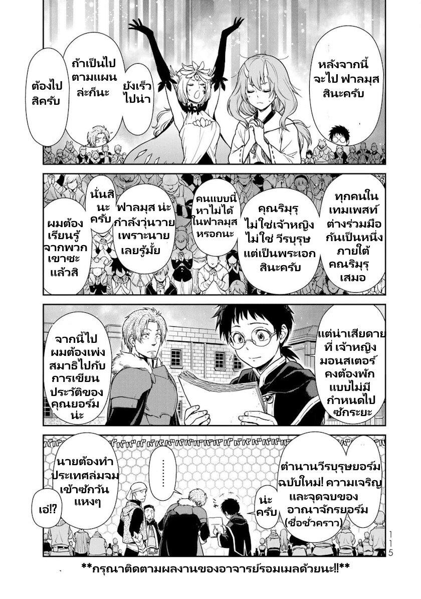 Manga-lc-com อ่านมังงะ อ่านการ์ตูน ออนไลน์ ฟรี Tensura Nikki Tensei shitara Slime Datta Ken ตอนที่ 1 2 3 4 5 6 7 8 9 10 11 12 13 14 ฟรี ไม่มีโฆษณา Manga-lc - อ่าน มังงะ อ่าน การ์ตูน ออนไลน์ อ่านมังงะ ฟรี