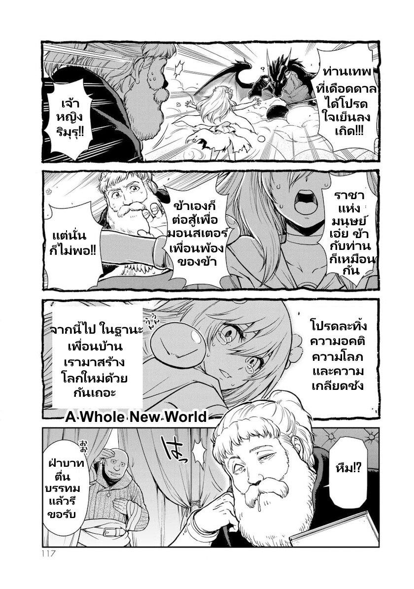 Manga-lc-com อ่านมังงะ อ่านการ์ตูน ออนไลน์ ฟรี Tensura Nikki Tensei shitara Slime Datta Ken ตอนที่ 1 2 3 4 5 6 7 8 9 10 11 12 13 14 ฟรี ไม่มีโฆษณา Manga-lc - อ่าน มังงะ อ่าน การ์ตูน ออนไลน์ อ่านมังงะ ฟรี