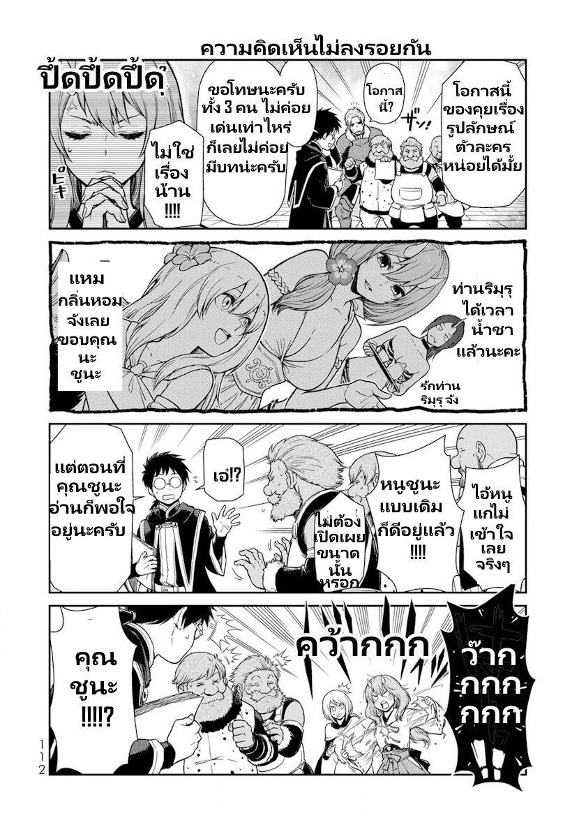 Manga-lc-com อ่านมังงะ อ่านการ์ตูน ออนไลน์ ฟรี Tensura Nikki Tensei shitara Slime Datta Ken ตอนที่ 1 2 3 4 5 6 7 8 9 10 11 12 13 14 ฟรี ไม่มีโฆษณา Manga-lc - อ่าน มังงะ อ่าน การ์ตูน ออนไลน์ อ่านมังงะ ฟรี