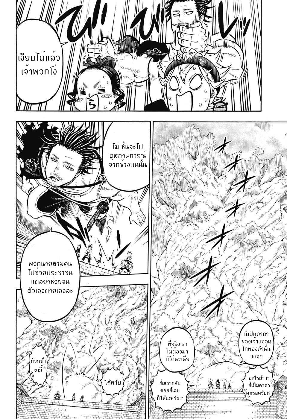 Manga-lc-com อ่านมังงะ อ่านการ์ตูน ออนไลน์ ฟรี Black Clover ตอนที่ 1 2 3 4 5 6 7 8 9 10 11 12 13 14 ฟรี ไม่มีโฆษณา Manga-lc - อ่าน มังงะ อ่าน การ์ตูน ออนไลน์ อ่านมังงะ ฟรี