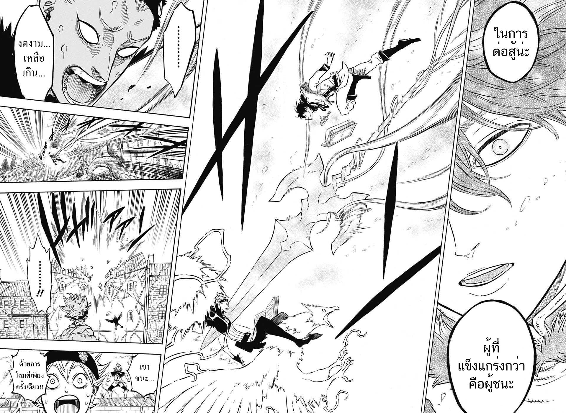 Manga-lc-com อ่านมังงะ อ่านการ์ตูน ออนไลน์ ฟรี Black Clover ตอนที่ 1 2 3 4 5 6 7 8 9 10 11 12 13 14 ฟรี ไม่มีโฆษณา Manga-lc - อ่าน มังงะ อ่าน การ์ตูน ออนไลน์ อ่านมังงะ ฟรี