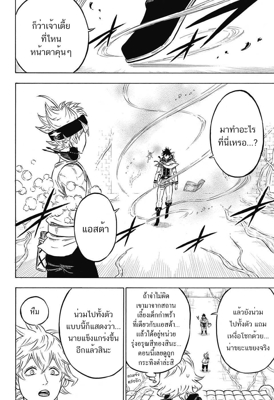 Manga-lc-com อ่านมังงะ อ่านการ์ตูน ออนไลน์ ฟรี Black Clover ตอนที่ 1 2 3 4 5 6 7 8 9 10 11 12 13 14 ฟรี ไม่มีโฆษณา Manga-lc - อ่าน มังงะ อ่าน การ์ตูน ออนไลน์ อ่านมังงะ ฟรี