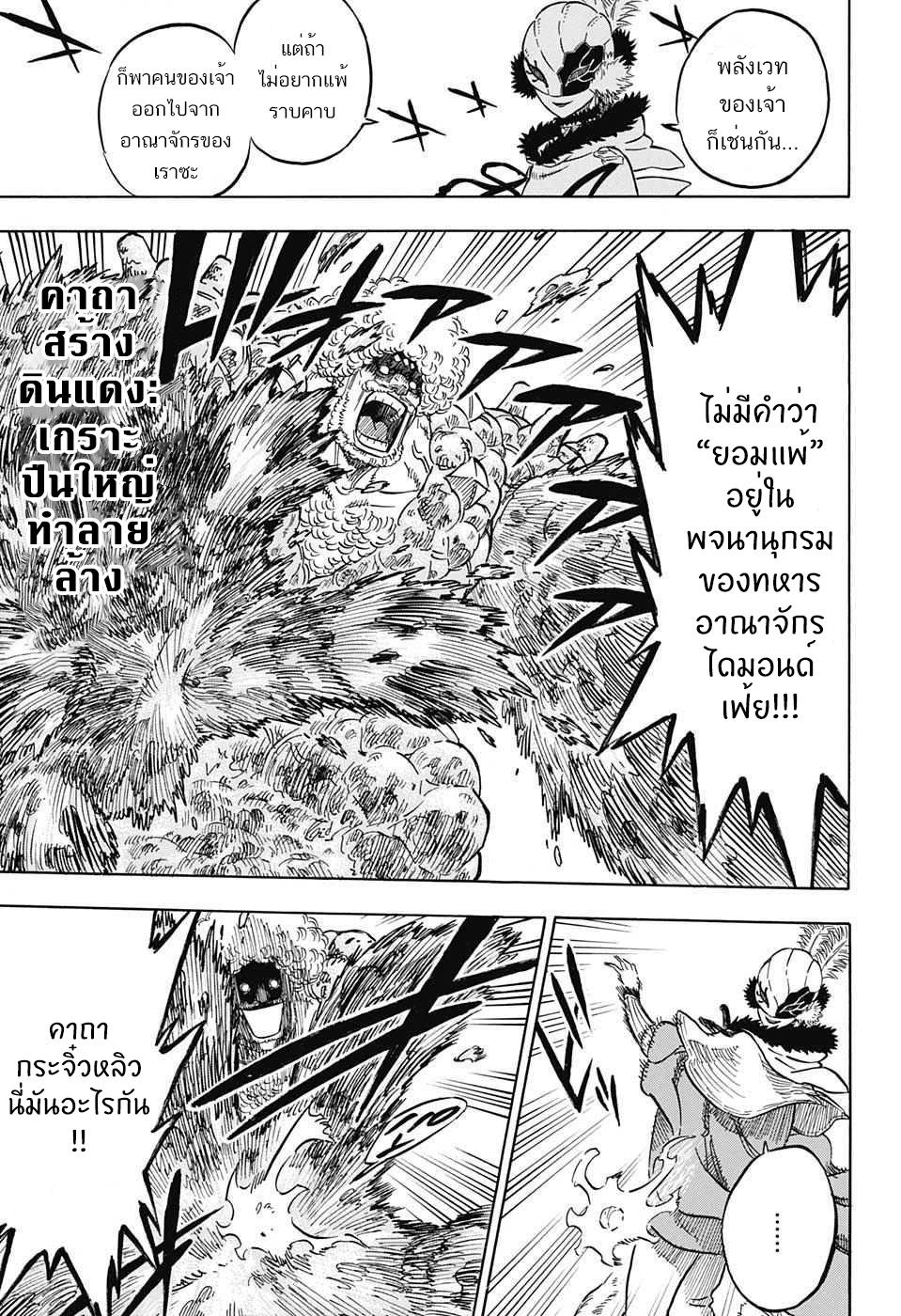 Manga-lc-com อ่านมังงะ อ่านการ์ตูน ออนไลน์ ฟรี Black Clover ตอนที่ 1 2 3 4 5 6 7 8 9 10 11 12 13 14 ฟรี ไม่มีโฆษณา Manga-lc - อ่าน มังงะ อ่าน การ์ตูน ออนไลน์ อ่านมังงะ ฟรี