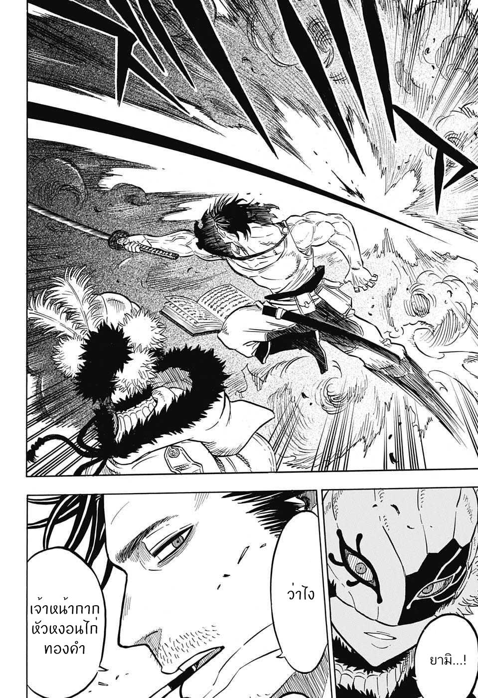 Manga-lc-com อ่านมังงะ อ่านการ์ตูน ออนไลน์ ฟรี Black Clover ตอนที่ 1 2 3 4 5 6 7 8 9 10 11 12 13 14 ฟรี ไม่มีโฆษณา Manga-lc - อ่าน มังงะ อ่าน การ์ตูน ออนไลน์ อ่านมังงะ ฟรี