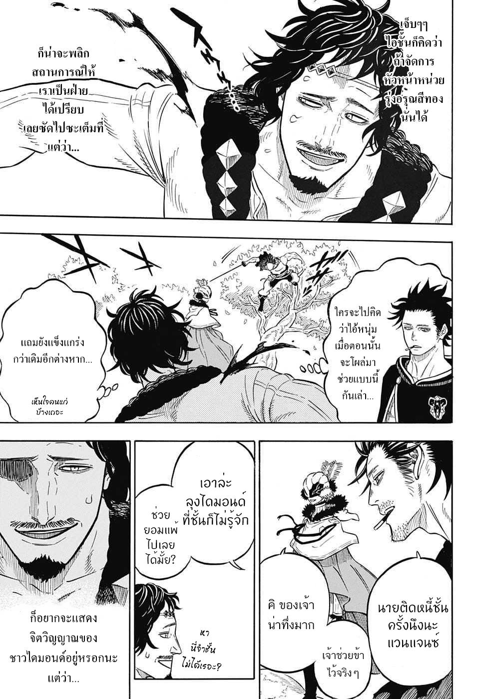 Manga-lc-com อ่านมังงะ อ่านการ์ตูน ออนไลน์ ฟรี Black Clover ตอนที่ 1 2 3 4 5 6 7 8 9 10 11 12 13 14 ฟรี ไม่มีโฆษณา Manga-lc - อ่าน มังงะ อ่าน การ์ตูน ออนไลน์ อ่านมังงะ ฟรี
