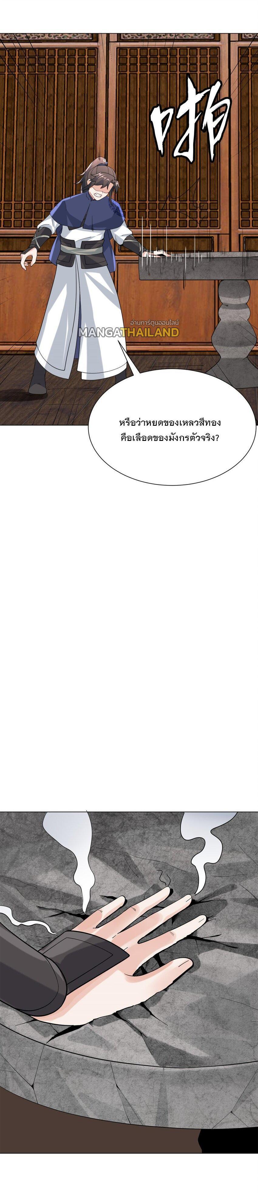 Manga-lc-com อ่านมังงะ อ่านการ์ตูน ออนไลน์ ฟรี Endless Devourer ตอนที่ 1 2 3 4 5 6 7 8 9 10 11 12 13 14 ฟรี ไม่มีโฆษณา Manga-lc - อ่าน มังงะ อ่าน การ์ตูน ออนไลน์ อ่านมังงะ ฟรี