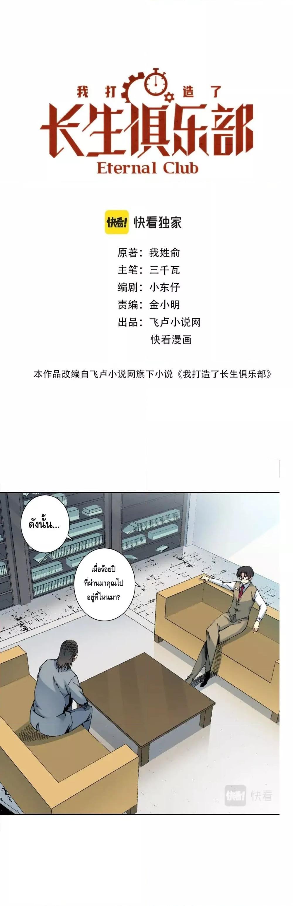 Manga-lc-com อ่านมังงะ อ่านการ์ตูน ออนไลน์ ฟรี TheEternalClu ตอนที่ 1 2 3 4 5 6 7 8 9 10 11 12 13 14 ฟรี ไม่มีโฆษณา Manga-lc - อ่าน มังงะ อ่าน การ์ตูน ออนไลน์ อ่านมังงะ ฟรี