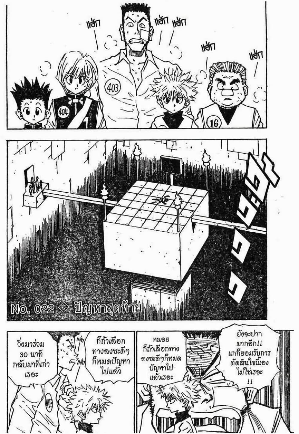 Manga-lc-com อ่านมังงะ อ่านการ์ตูน ออนไลน์ ฟรี Hunter X Hunter ตอนที่ 1 2 3 4 5 6 7 8 9 10 11 12 13 14 ฟรี ไม่มีโฆษณา Manga-lc - อ่าน มังงะ อ่าน การ์ตูน ออนไลน์ อ่านมังงะ ฟรี