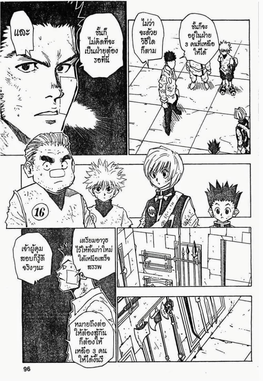 Manga-lc-com อ่านมังงะ อ่านการ์ตูน ออนไลน์ ฟรี Hunter X Hunter ตอนที่ 1 2 3 4 5 6 7 8 9 10 11 12 13 14 ฟรี ไม่มีโฆษณา Manga-lc - อ่าน มังงะ อ่าน การ์ตูน ออนไลน์ อ่านมังงะ ฟรี
