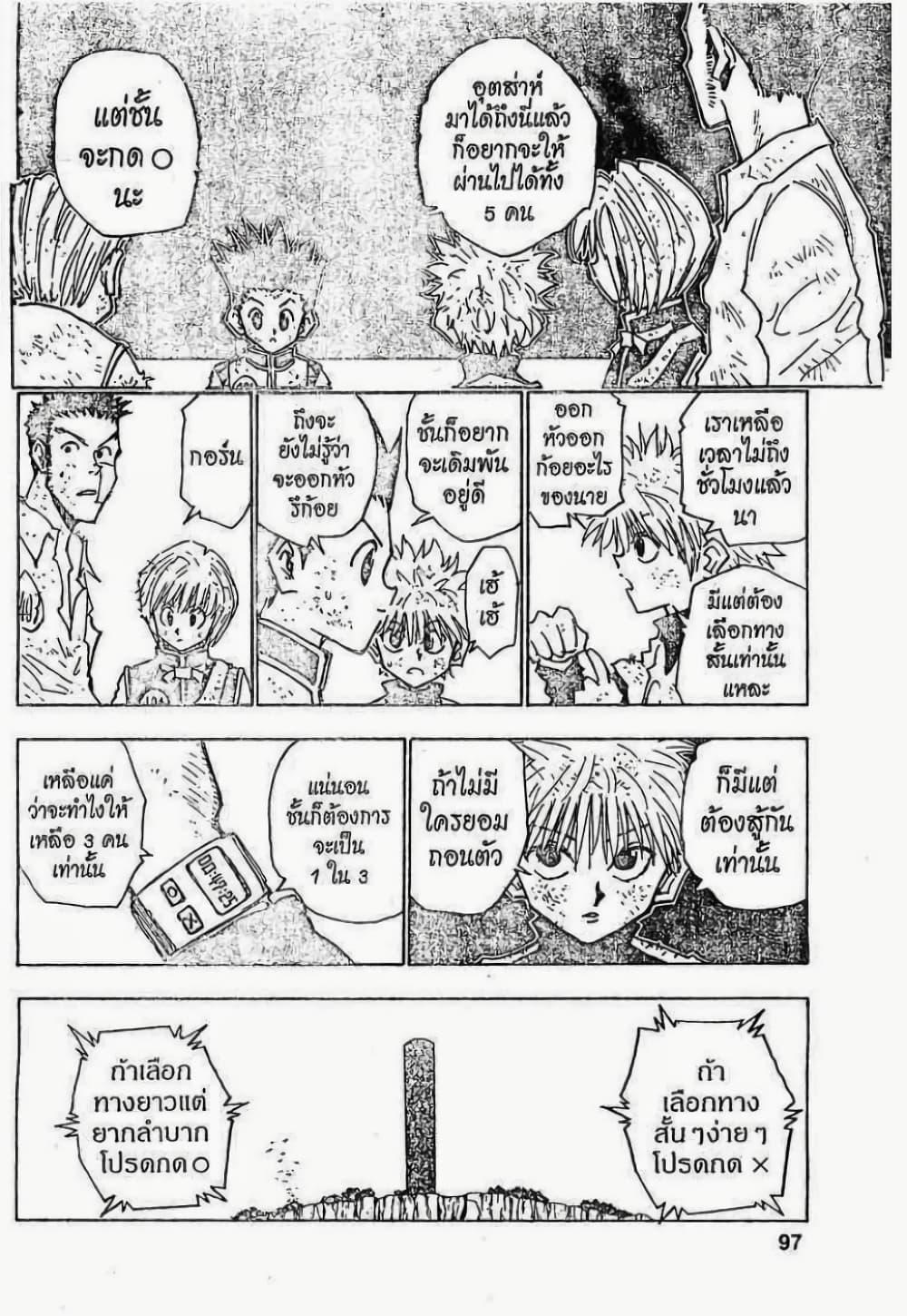 Manga-lc-com อ่านมังงะ อ่านการ์ตูน ออนไลน์ ฟรี Hunter X Hunter ตอนที่ 1 2 3 4 5 6 7 8 9 10 11 12 13 14 ฟรี ไม่มีโฆษณา Manga-lc - อ่าน มังงะ อ่าน การ์ตูน ออนไลน์ อ่านมังงะ ฟรี
