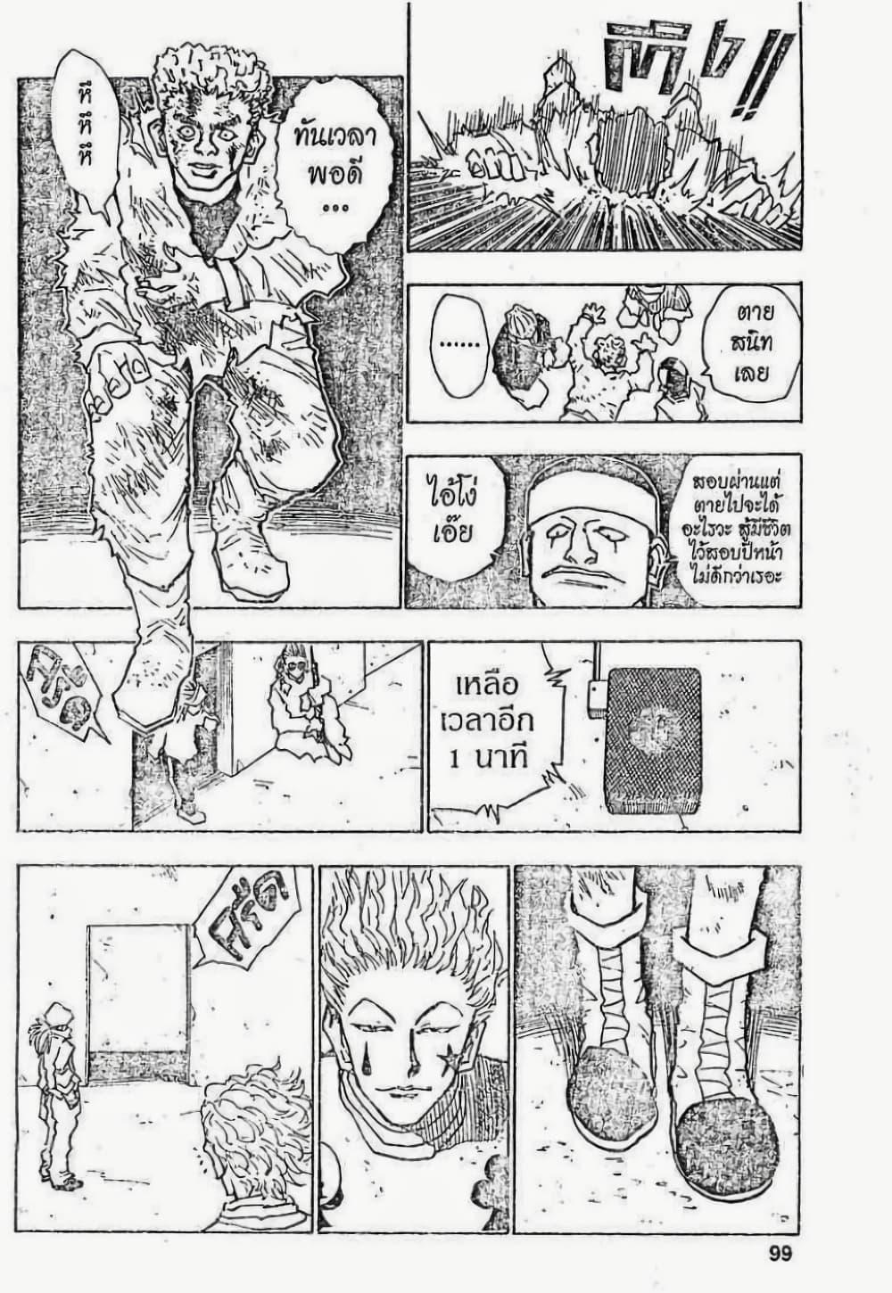 Manga-lc-com อ่านมังงะ อ่านการ์ตูน ออนไลน์ ฟรี Hunter X Hunter ตอนที่ 1 2 3 4 5 6 7 8 9 10 11 12 13 14 ฟรี ไม่มีโฆษณา Manga-lc - อ่าน มังงะ อ่าน การ์ตูน ออนไลน์ อ่านมังงะ ฟรี