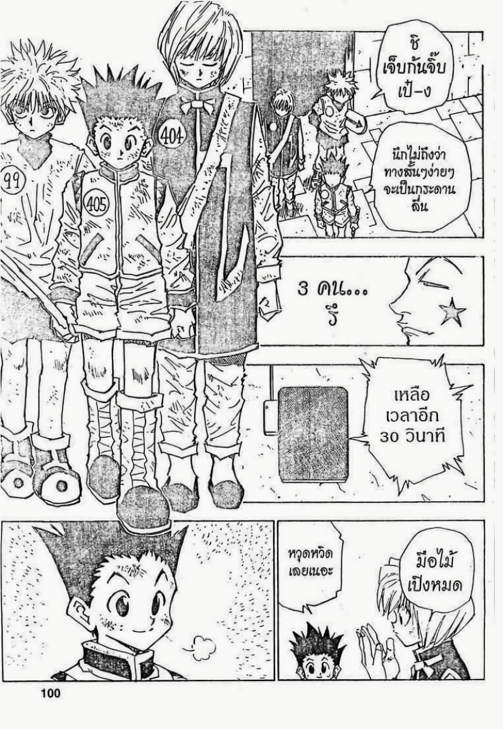 Manga-lc-com อ่านมังงะ อ่านการ์ตูน ออนไลน์ ฟรี Hunter X Hunter ตอนที่ 1 2 3 4 5 6 7 8 9 10 11 12 13 14 ฟรี ไม่มีโฆษณา Manga-lc - อ่าน มังงะ อ่าน การ์ตูน ออนไลน์ อ่านมังงะ ฟรี
