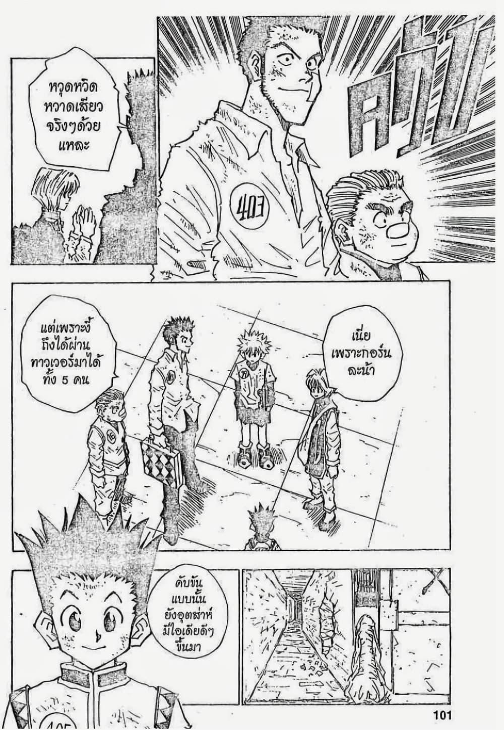 Manga-lc-com อ่านมังงะ อ่านการ์ตูน ออนไลน์ ฟรี Hunter X Hunter ตอนที่ 1 2 3 4 5 6 7 8 9 10 11 12 13 14 ฟรี ไม่มีโฆษณา Manga-lc - อ่าน มังงะ อ่าน การ์ตูน ออนไลน์ อ่านมังงะ ฟรี