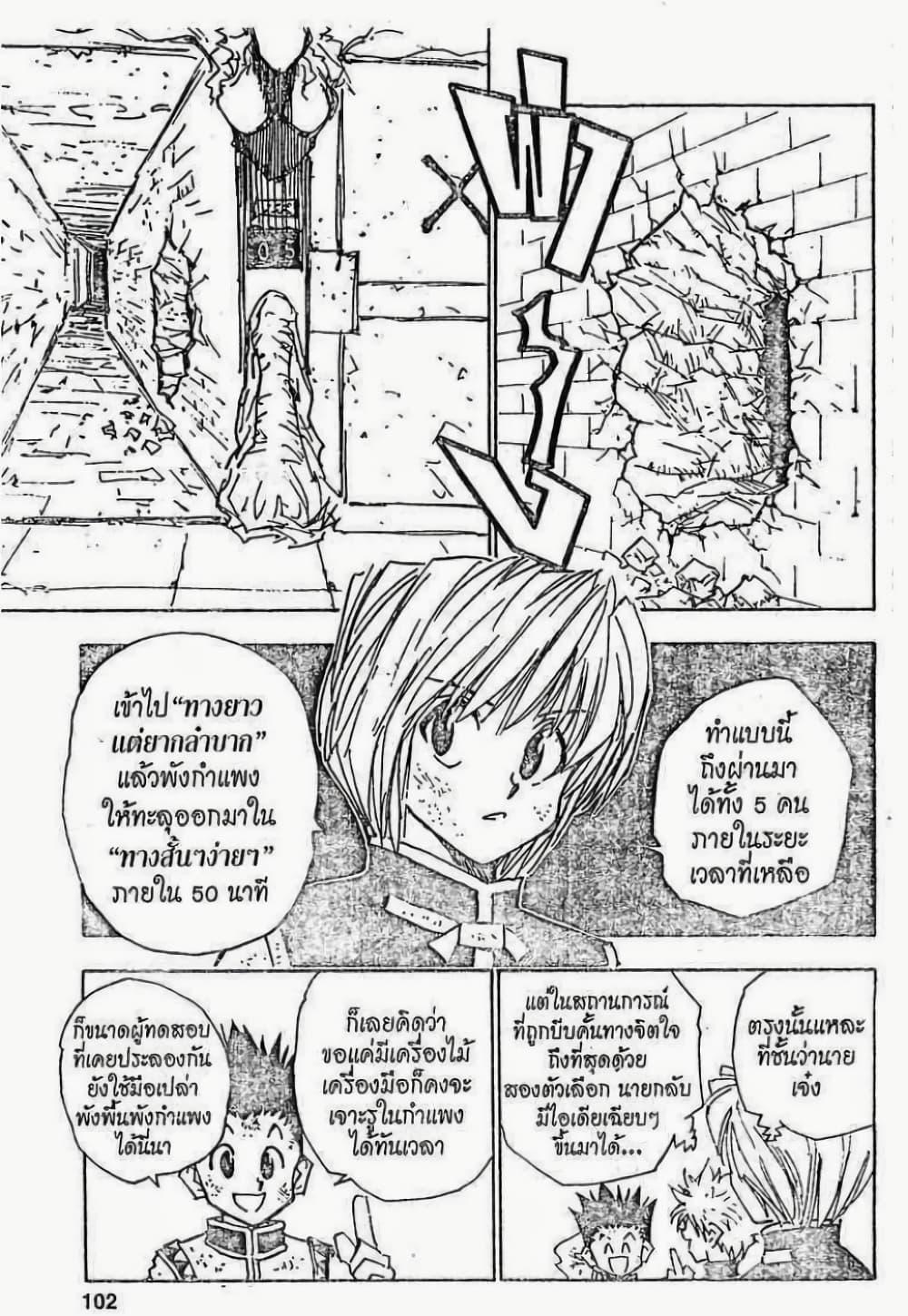 Manga-lc-com อ่านมังงะ อ่านการ์ตูน ออนไลน์ ฟรี Hunter X Hunter ตอนที่ 1 2 3 4 5 6 7 8 9 10 11 12 13 14 ฟรี ไม่มีโฆษณา Manga-lc - อ่าน มังงะ อ่าน การ์ตูน ออนไลน์ อ่านมังงะ ฟรี
