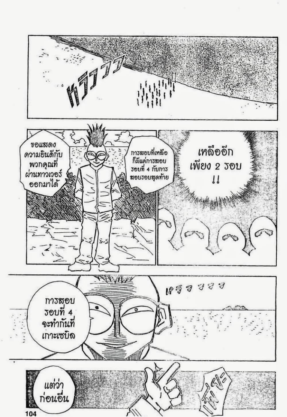 Manga-lc-com อ่านมังงะ อ่านการ์ตูน ออนไลน์ ฟรี Hunter X Hunter ตอนที่ 1 2 3 4 5 6 7 8 9 10 11 12 13 14 ฟรี ไม่มีโฆษณา Manga-lc - อ่าน มังงะ อ่าน การ์ตูน ออนไลน์ อ่านมังงะ ฟรี