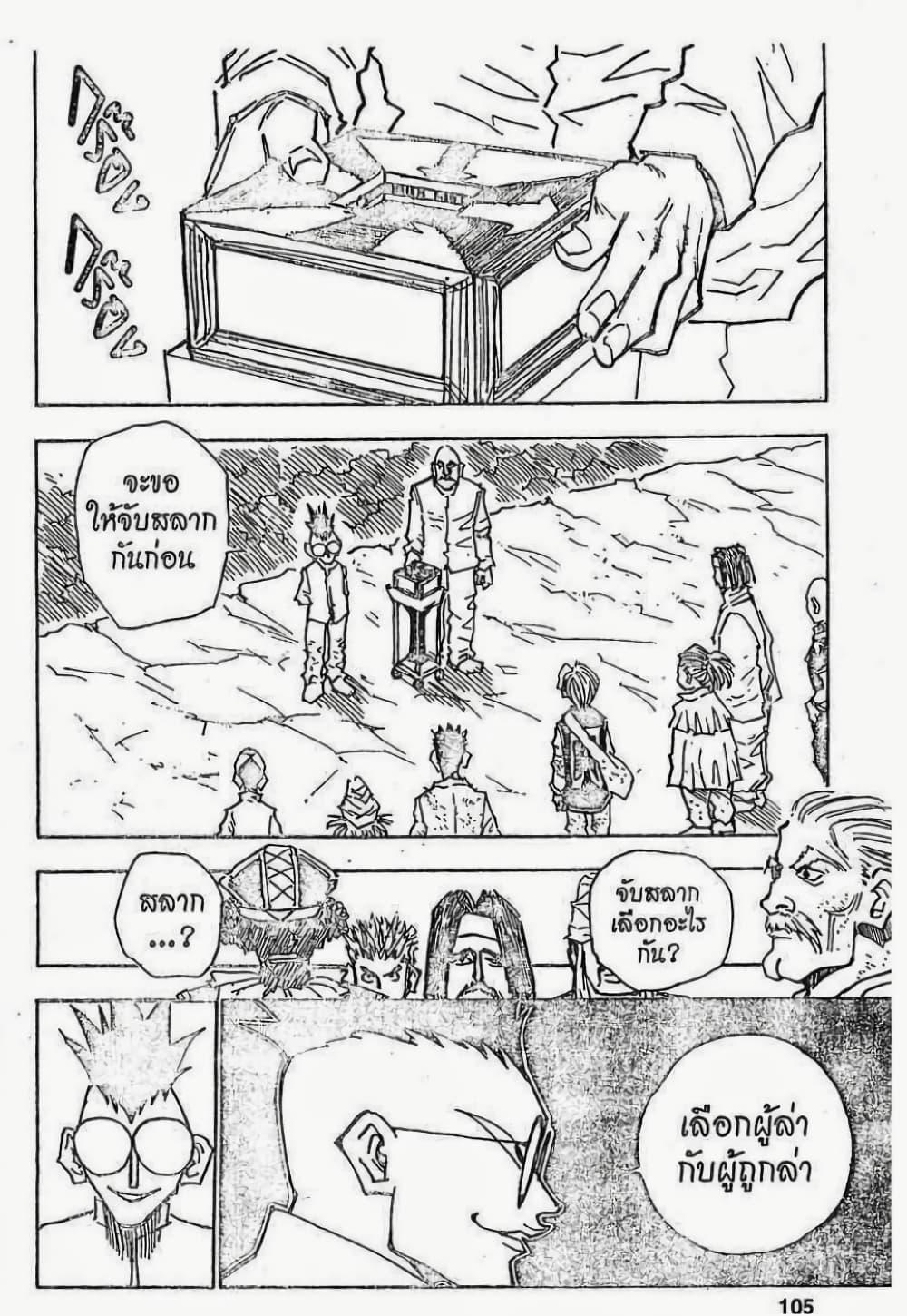 Manga-lc-com อ่านมังงะ อ่านการ์ตูน ออนไลน์ ฟรี Hunter X Hunter ตอนที่ 1 2 3 4 5 6 7 8 9 10 11 12 13 14 ฟรี ไม่มีโฆษณา Manga-lc - อ่าน มังงะ อ่าน การ์ตูน ออนไลน์ อ่านมังงะ ฟรี