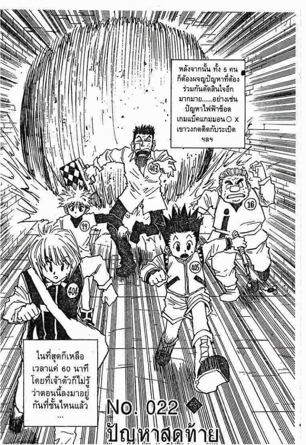 Manga-lc-com อ่านมังงะ อ่านการ์ตูน ออนไลน์ ฟรี Hunter X Hunter ตอนที่ 1 2 3 4 5 6 7 8 9 10 11 12 13 14 ฟรี ไม่มีโฆษณา Manga-lc - อ่าน มังงะ อ่าน การ์ตูน ออนไลน์ อ่านมังงะ ฟรี