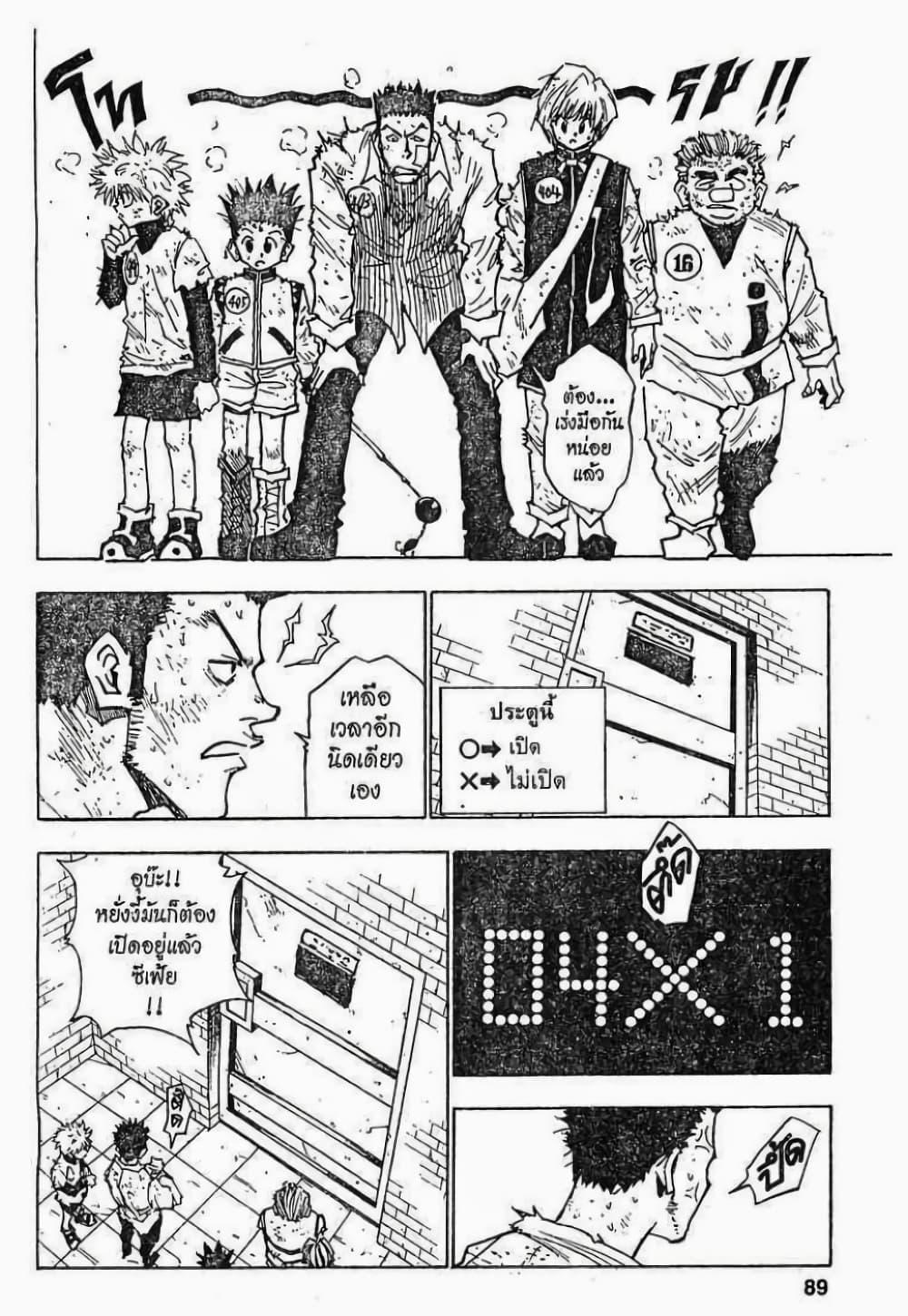 Manga-lc-com อ่านมังงะ อ่านการ์ตูน ออนไลน์ ฟรี Hunter X Hunter ตอนที่ 1 2 3 4 5 6 7 8 9 10 11 12 13 14 ฟรี ไม่มีโฆษณา Manga-lc - อ่าน มังงะ อ่าน การ์ตูน ออนไลน์ อ่านมังงะ ฟรี