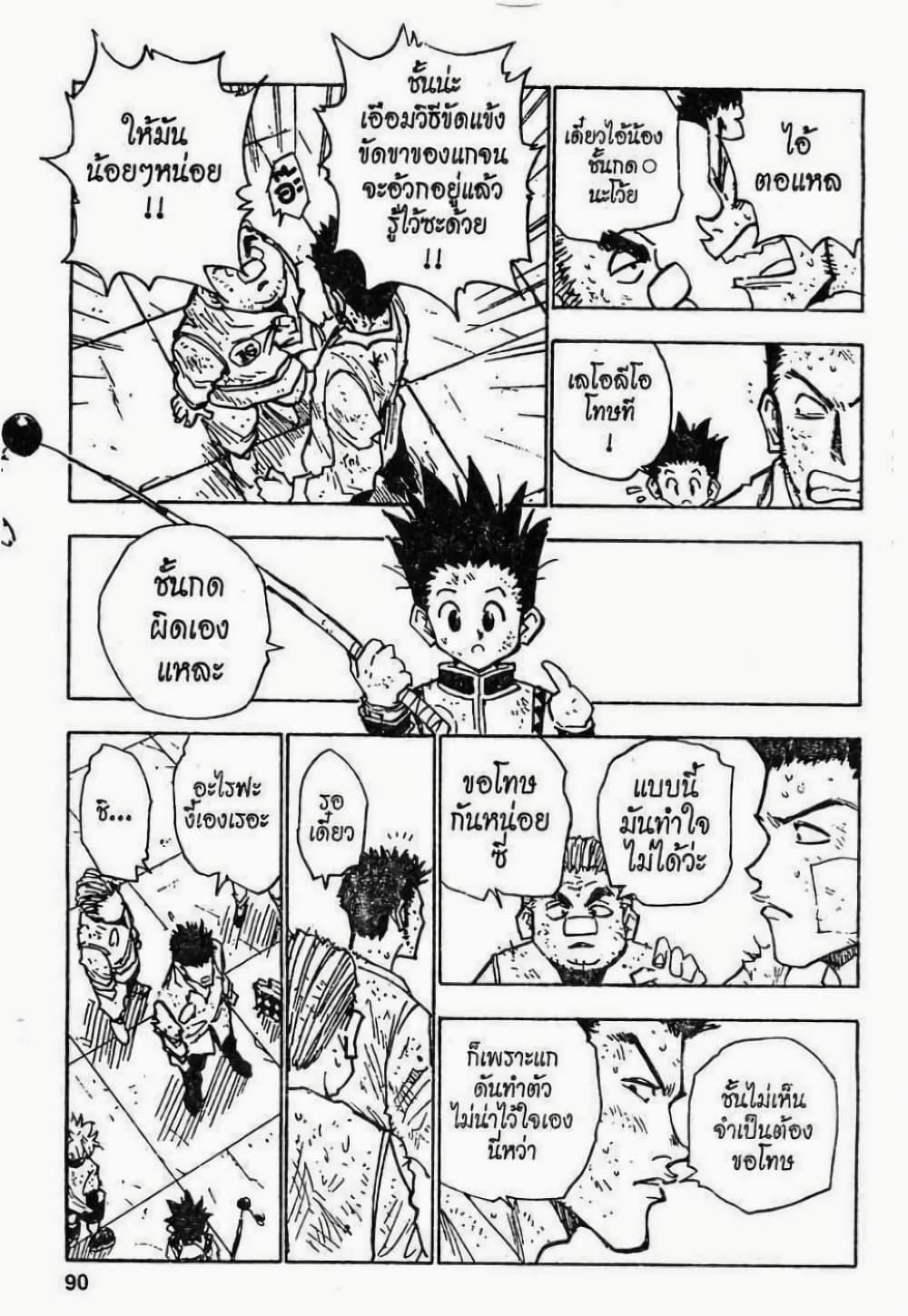 Manga-lc-com อ่านมังงะ อ่านการ์ตูน ออนไลน์ ฟรี Hunter X Hunter ตอนที่ 1 2 3 4 5 6 7 8 9 10 11 12 13 14 ฟรี ไม่มีโฆษณา Manga-lc - อ่าน มังงะ อ่าน การ์ตูน ออนไลน์ อ่านมังงะ ฟรี