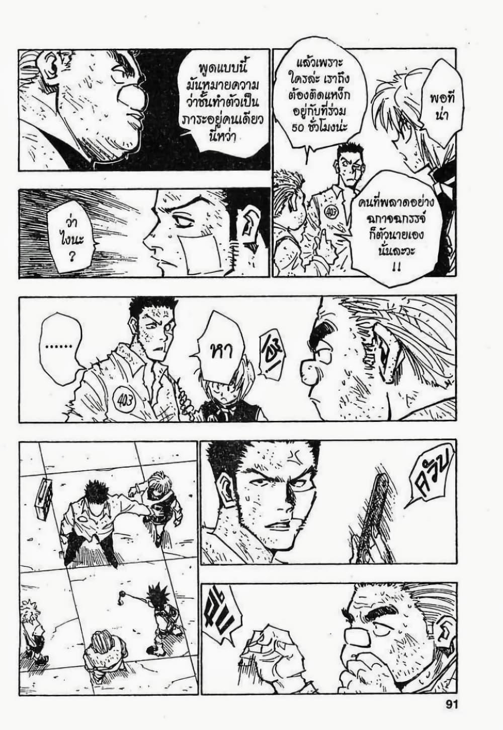 Manga-lc-com อ่านมังงะ อ่านการ์ตูน ออนไลน์ ฟรี Hunter X Hunter ตอนที่ 1 2 3 4 5 6 7 8 9 10 11 12 13 14 ฟรี ไม่มีโฆษณา Manga-lc - อ่าน มังงะ อ่าน การ์ตูน ออนไลน์ อ่านมังงะ ฟรี