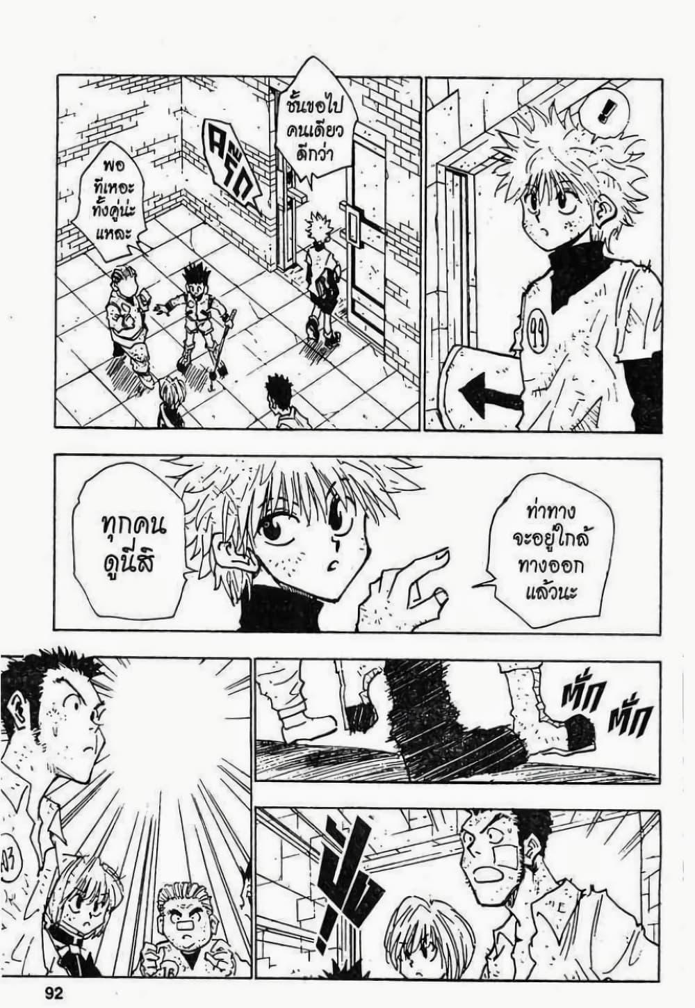 Manga-lc-com อ่านมังงะ อ่านการ์ตูน ออนไลน์ ฟรี Hunter X Hunter ตอนที่ 1 2 3 4 5 6 7 8 9 10 11 12 13 14 ฟรี ไม่มีโฆษณา Manga-lc - อ่าน มังงะ อ่าน การ์ตูน ออนไลน์ อ่านมังงะ ฟรี