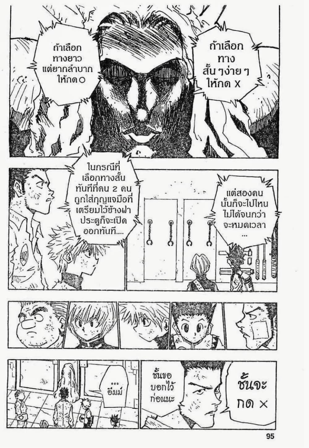 Manga-lc-com อ่านมังงะ อ่านการ์ตูน ออนไลน์ ฟรี Hunter X Hunter ตอนที่ 1 2 3 4 5 6 7 8 9 10 11 12 13 14 ฟรี ไม่มีโฆษณา Manga-lc - อ่าน มังงะ อ่าน การ์ตูน ออนไลน์ อ่านมังงะ ฟรี