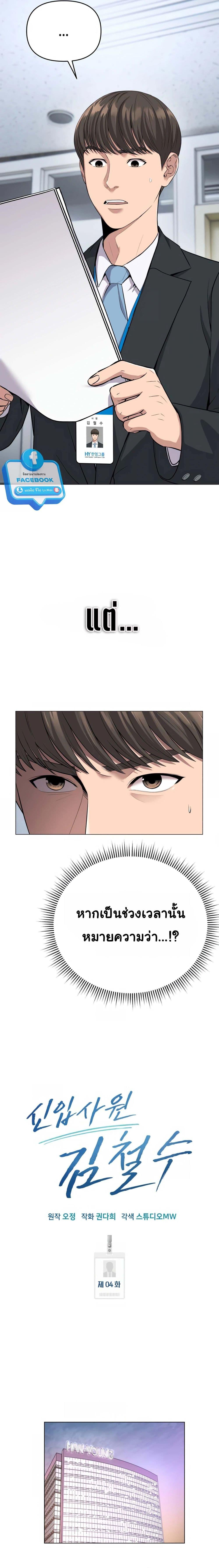 Manga-lc-com อ่านมังงะ อ่านการ์ตูน ออนไลน์ ฟรี Rookie Employee Kim Cheolsu ตอนที่ 1 2 3 4 5 6 7 8 9 10 11 12 13 14 ฟรี ไม่มีโฆษณา Manga-lc - อ่าน มังงะ อ่าน การ์ตูน ออนไลน์ อ่านมังงะ ฟรี