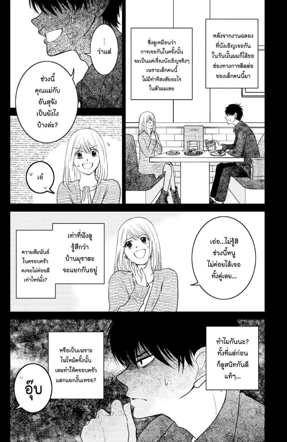 Manga-lc-com อ่านมังงะ อ่านการ์ตูน ออนไลน์ ฟรี Mitaraike Enjou suru ตอนที่ 1 2 3 4 5 6 7 8 9 10 11 12 13 14 ฟรี ไม่มีโฆษณา Manga-lc - อ่าน มังงะ อ่าน การ์ตูน ออนไลน์ อ่านมังงะ ฟรี