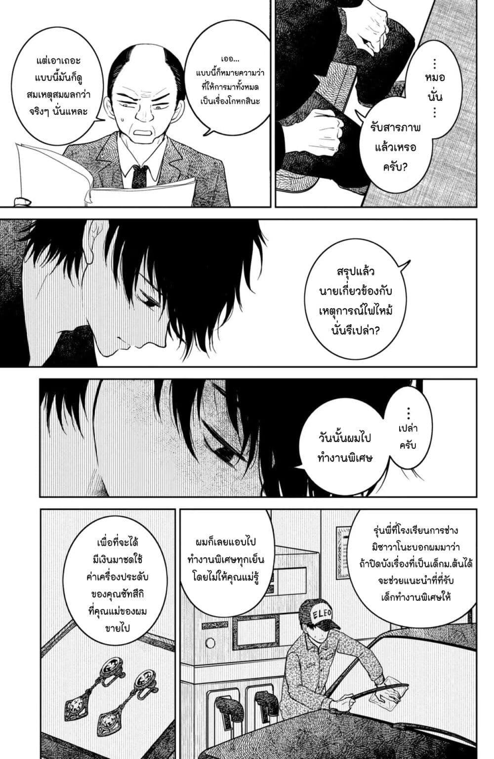 Manga-lc-com อ่านมังงะ อ่านการ์ตูน ออนไลน์ ฟรี Mitaraike Enjou suru ตอนที่ 1 2 3 4 5 6 7 8 9 10 11 12 13 14 ฟรี ไม่มีโฆษณา Manga-lc - อ่าน มังงะ อ่าน การ์ตูน ออนไลน์ อ่านมังงะ ฟรี