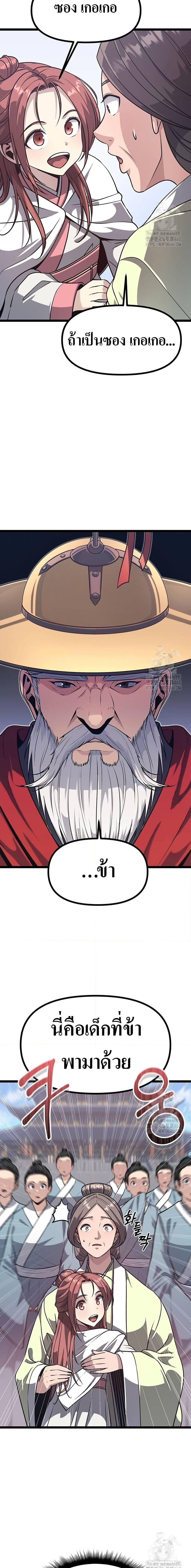 Manga-lc-com อ่านมังงะ อ่านการ์ตูน ออนไลน์ ฟรี Song Baek ตอนที่ 1 2 3 4 5 6 7 8 9 10 11 12 13 14 ฟรี ไม่มีโฆษณา Manga-lc - อ่าน มังงะ อ่าน การ์ตูน ออนไลน์ อ่านมังงะ ฟรี